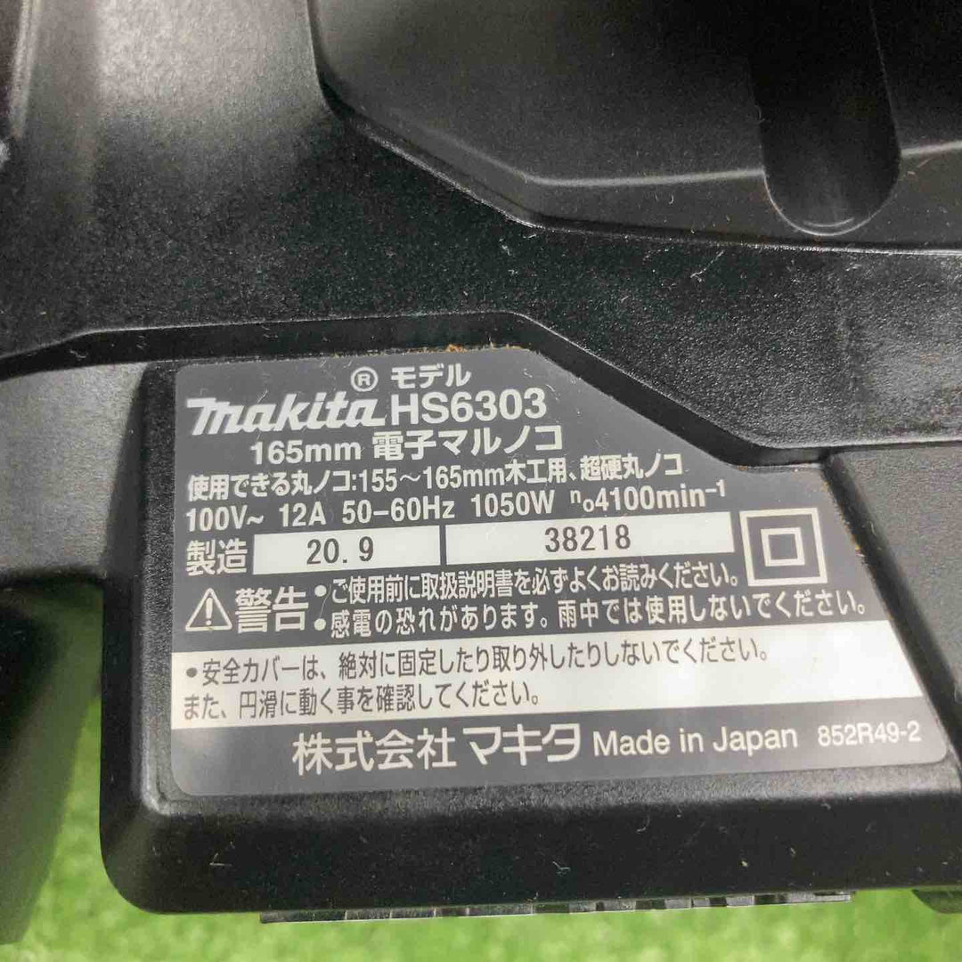 ★マキタ(makita) 電子マルノコ HS6303B【川崎店】