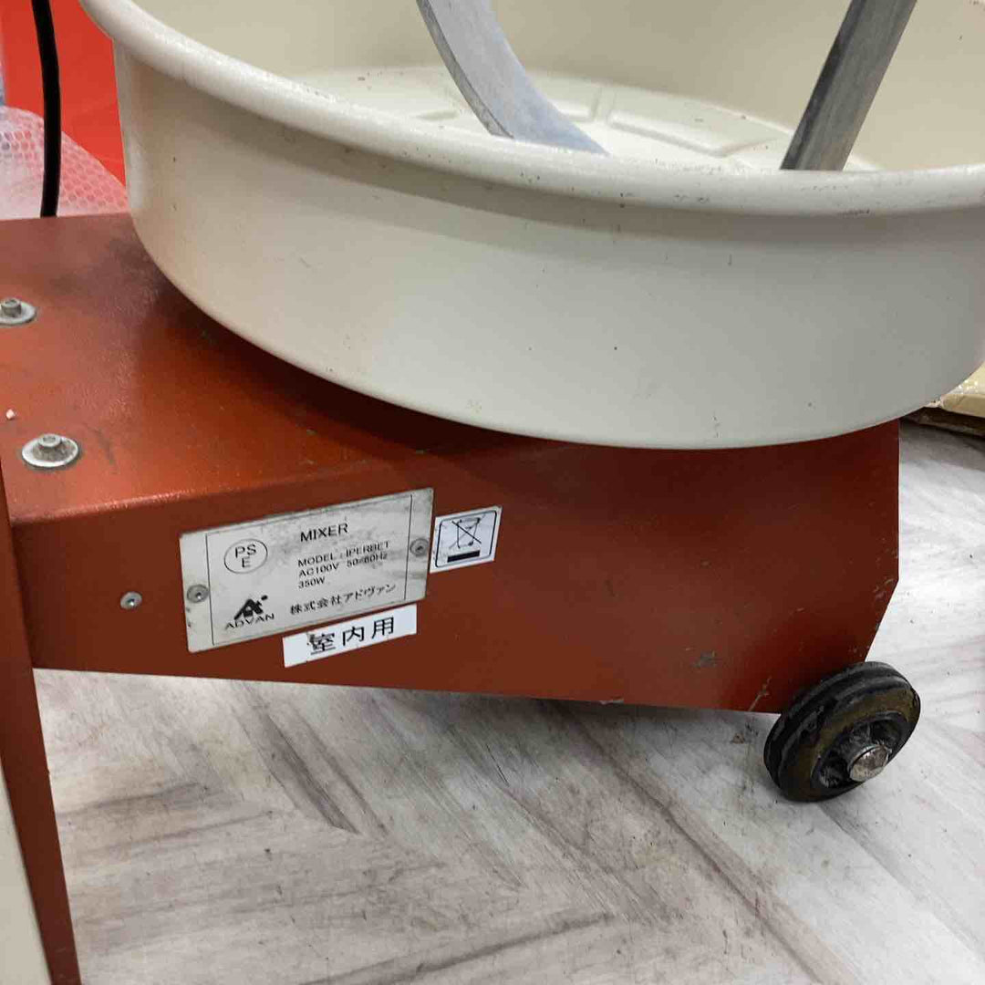 【店頭受取り限定】RAIMONDI　IPERBET　ミキサー【越谷店】