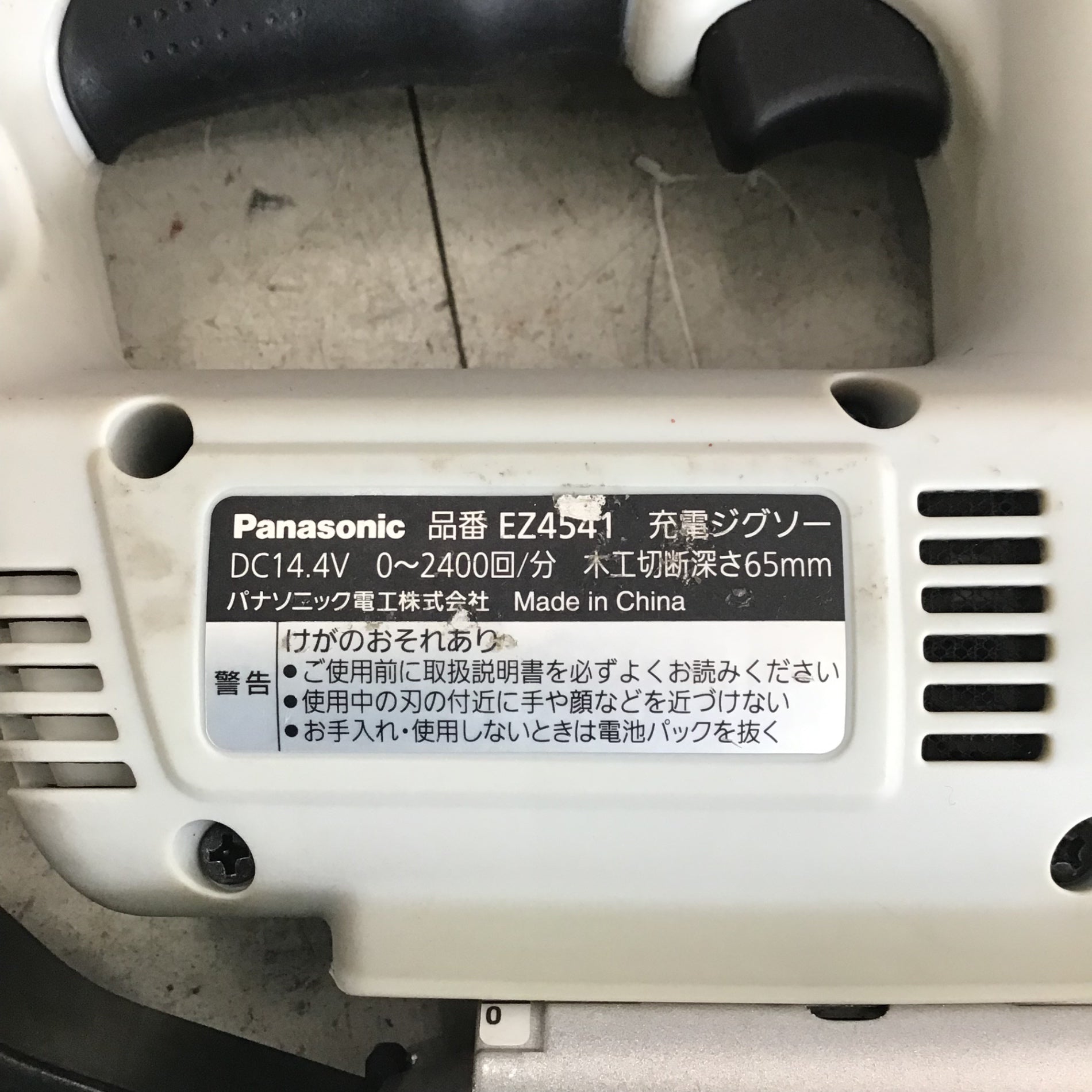 中古品】パナソニック/Panasonic コードレスジグソー 本体 EZ4541X-B