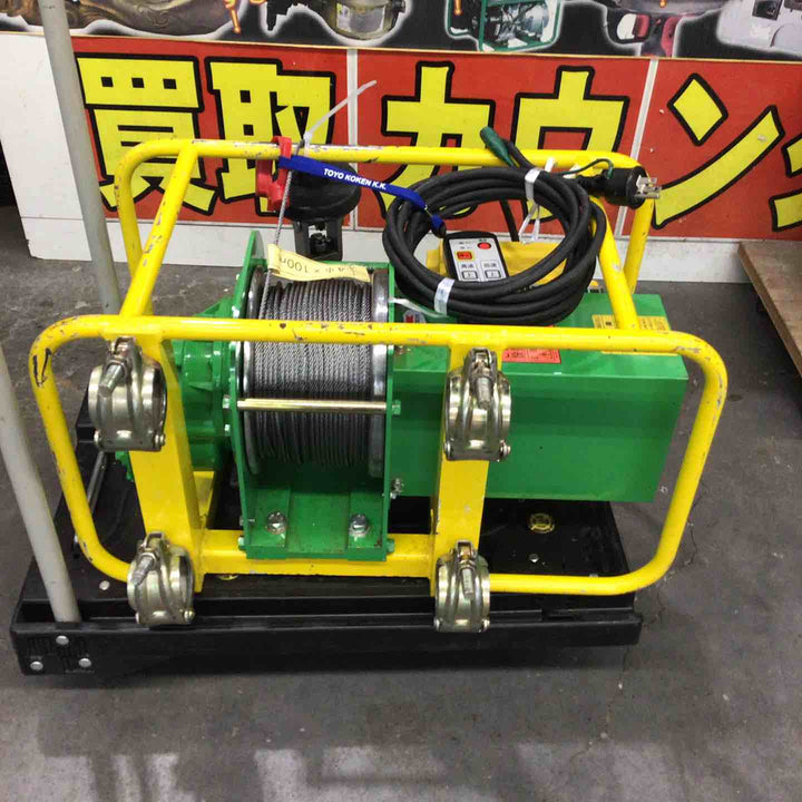 【店頭受取り限定】◇トーヨーコーケン(TKK) 足場ボーイ MA-N900R 定置型ウインチ【川口店】