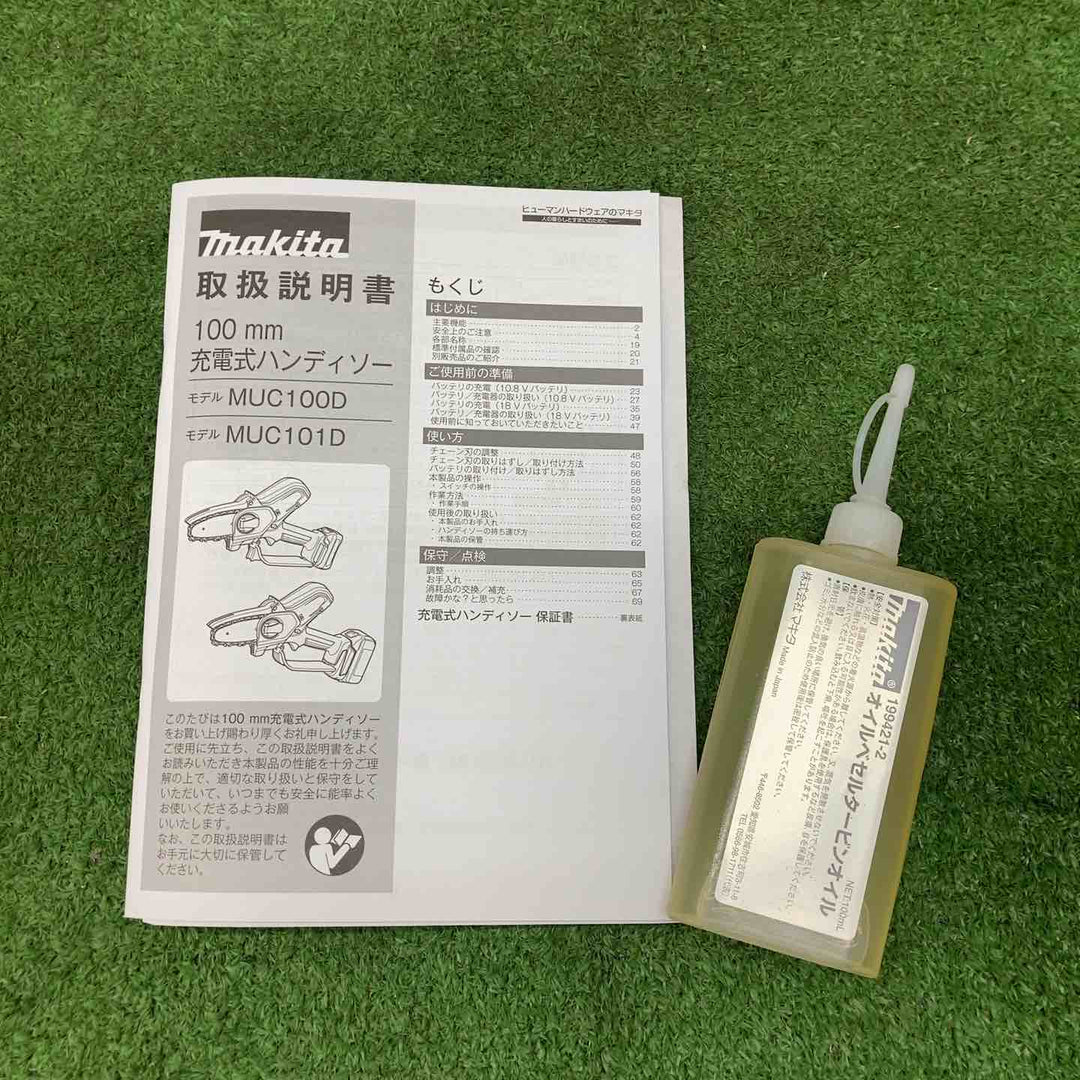 ★マキタ(makita) コードレスハンディソー MUC101DZ【藤沢店】