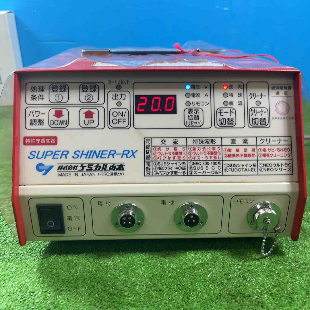 ケミカル山本 ステンレス溶接焼け取り機 スーパーシャイナーRX【岩槻店】