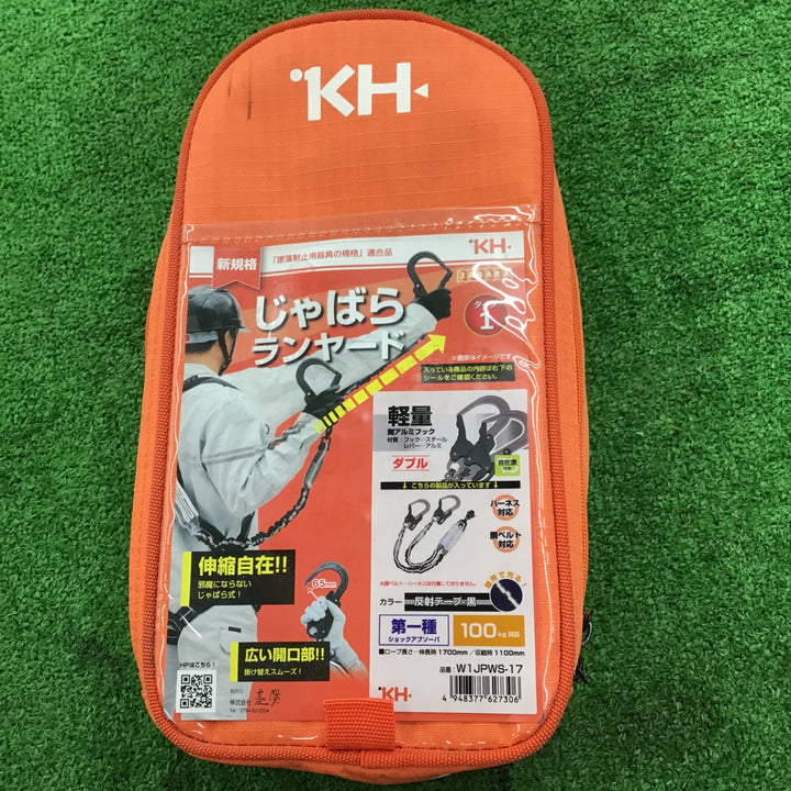 基陽 KH 2丁掛　蛇腹ランヤード　新規格対応　墜落制止用器具　 W1JPWS-17【桶川店】