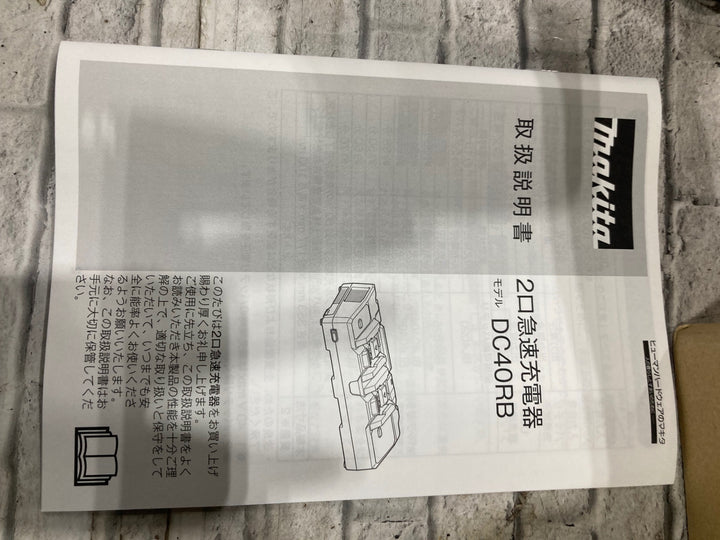 ★マキタ(makita) パワーソースキットXGT10 A-74859　 BL4080F 2個　 2口急速充電器DC40RB　【川越店】