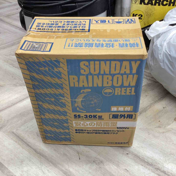 ◇ハタヤ(HATAYA) サンデーレインボーリール 屋外用 標準型 接地付 30m SS-30K【越谷店】