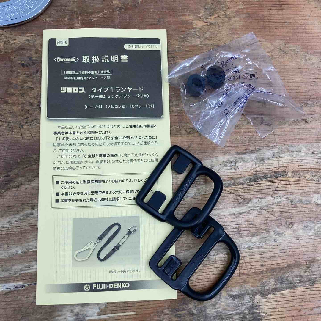 ◇ツヨロン(TSUYORON) フルハーネス用 ツインランヤード THL-2-NV93SV-21KS-BK-2R23-BX 新規格 墜落制止用器具【柏店】