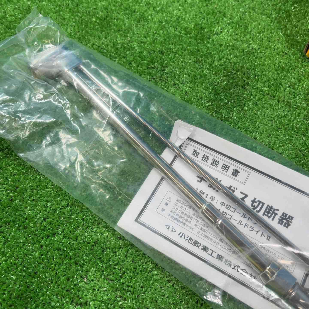 ◇小池酸素 ガス切断機 A切ゴールドライトⅡ GL【戸田店】