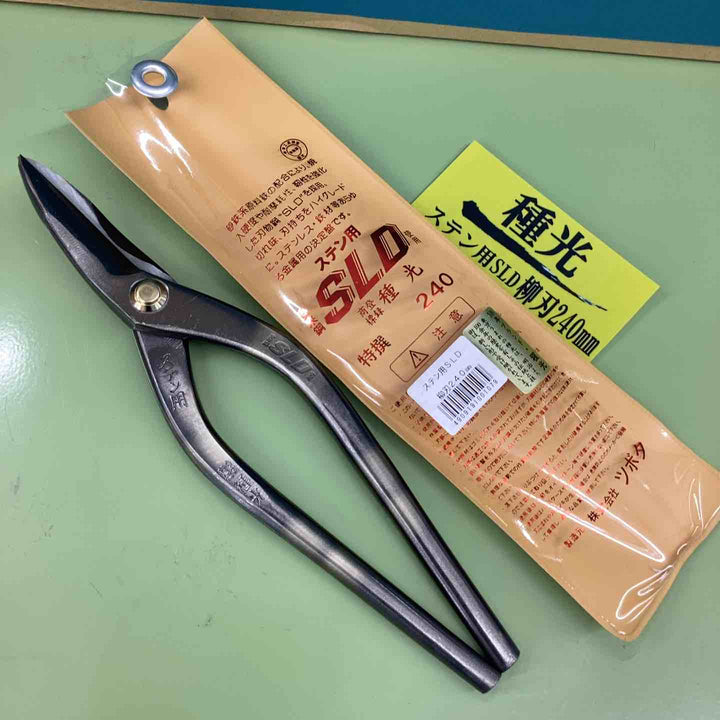 種光 特選 270mm スーパーハードホワイト SLD 金切鋏【越谷店】