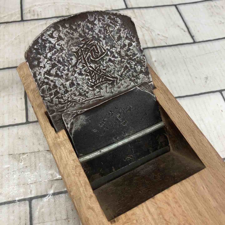 腕盛 鉋【所沢店】