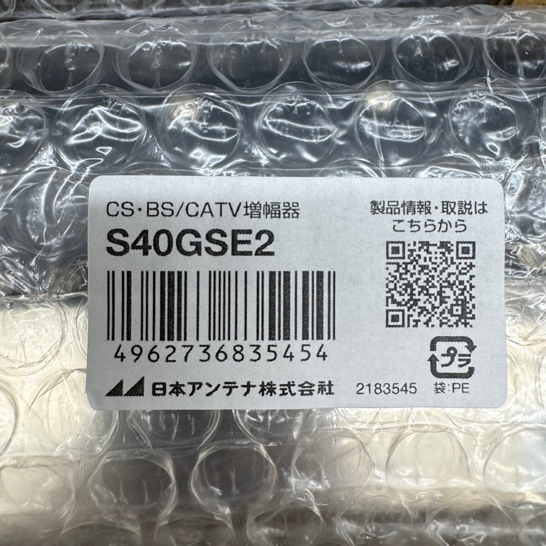 【未使用品】日本アンテナ　CS・BS/CATVブースター　S40GSE　5個セット【電材館越谷店】