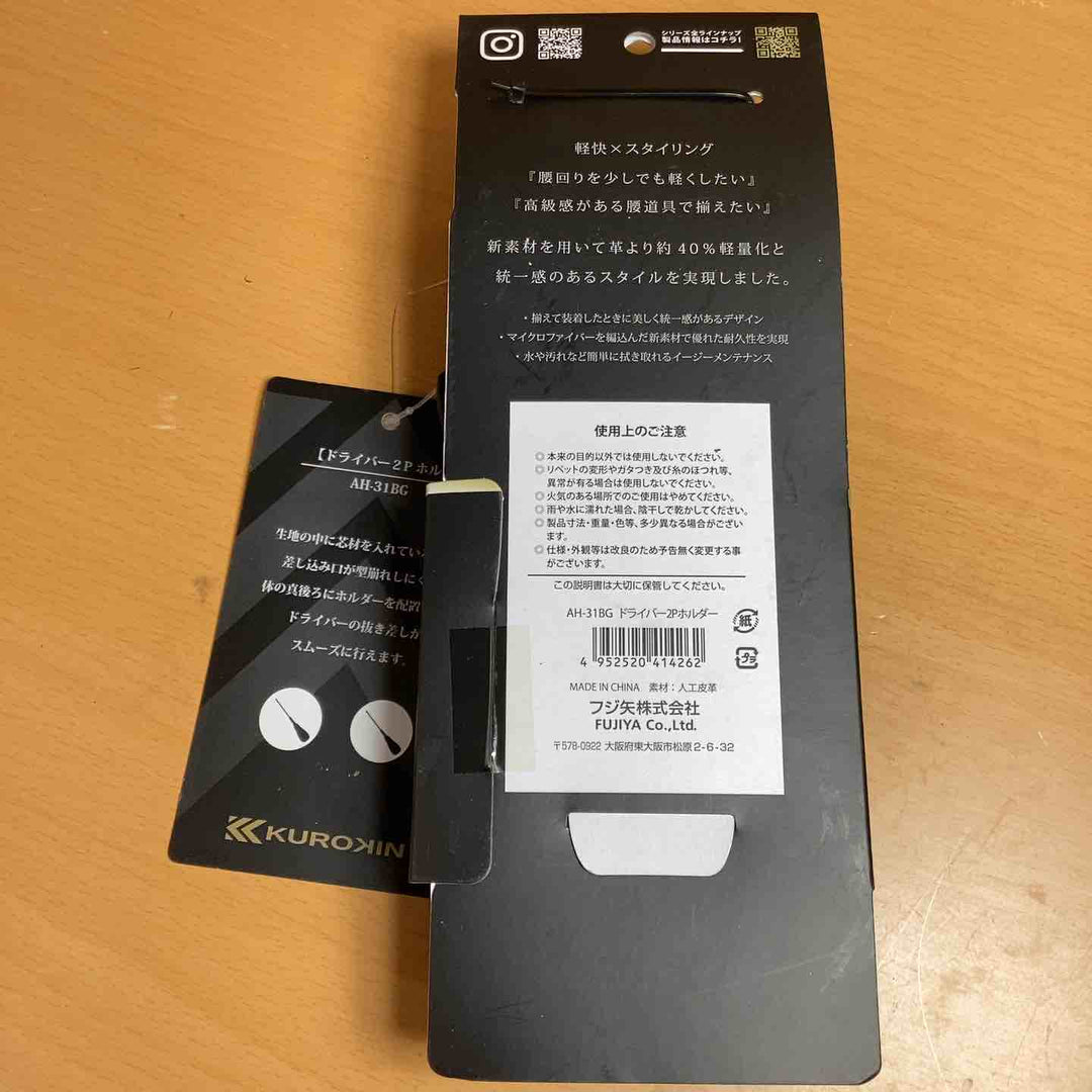 フジ矢(Fujiya) ドライバー2Pホルダー 黒金 AH-31BG 軽量 炎天下 長時間放置 着水 テスト済み 収納 工具差し【越谷店】