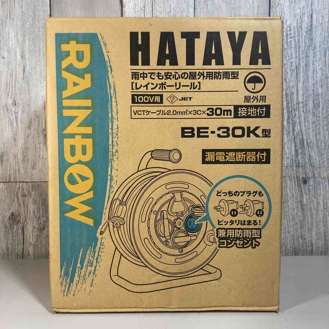 ◇ハタヤ(HATAYA) 屋外用レインボーリール100V型コードリール ブレーカー付き BE-30K【戸田店】