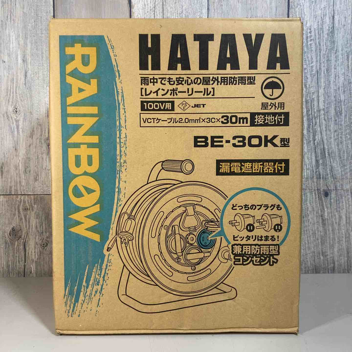 ◇ハタヤ(HATAYA) 屋外用レインボーリール100V型コードリール ブレーカー付き BE-30K【戸田店】