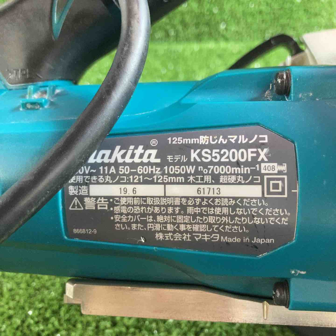 ★マキタ(makita) 防じん丸のこ KS5200FX【川崎店】