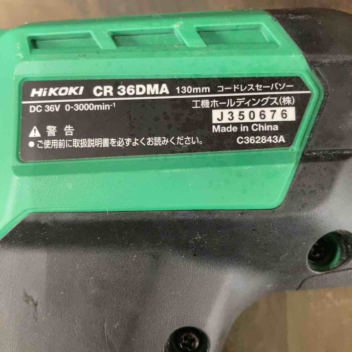 ★ハイコーキ(HIKOKI ※旧:日立工機) コードレスセーバーソー CR36DMA(2XPZ)【町田店】