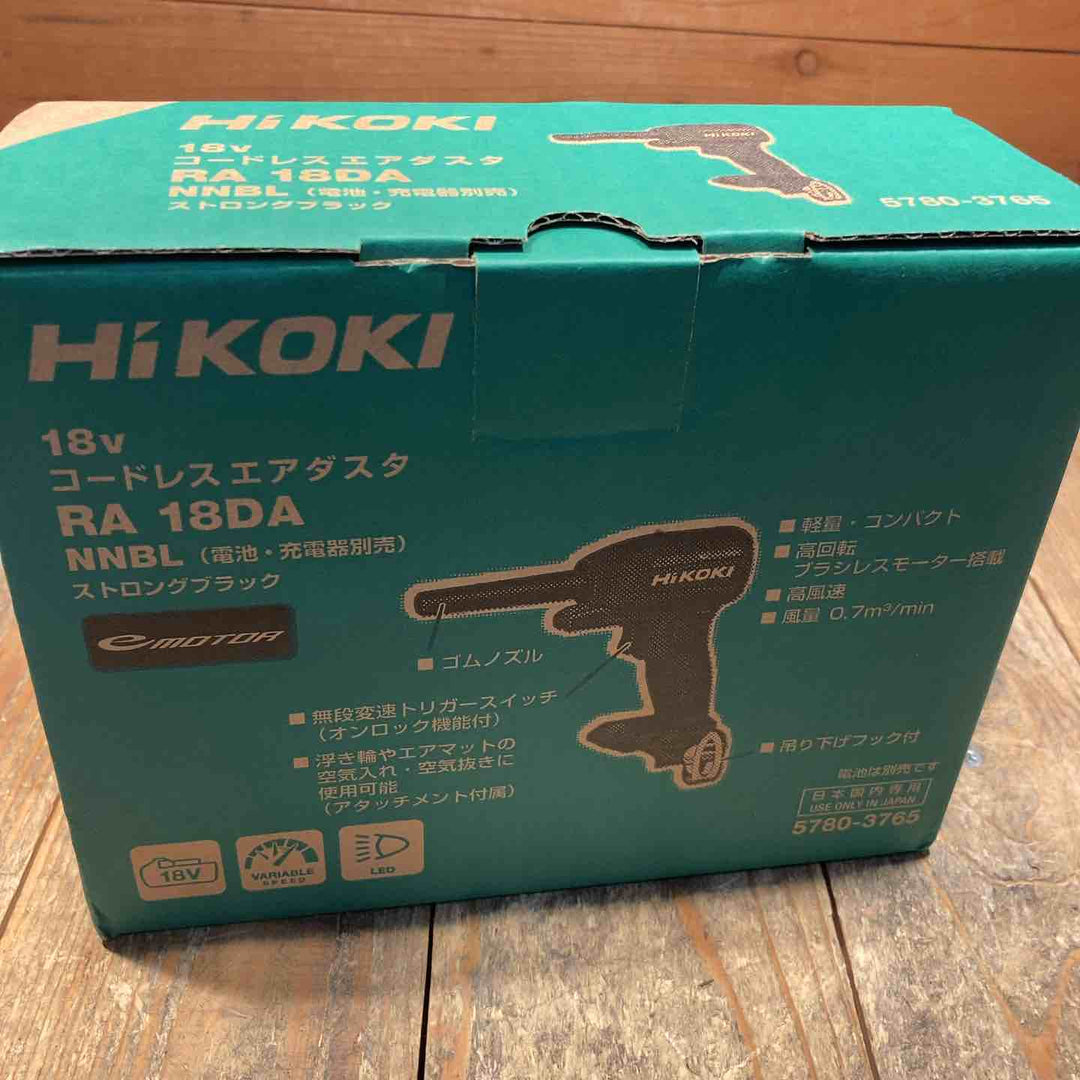 ◇ハイコーキ(HIKOKI ※旧:日立工機) コードレスエアダスタ  ストロングブラック  RA18DA(NNBL)【所沢店】