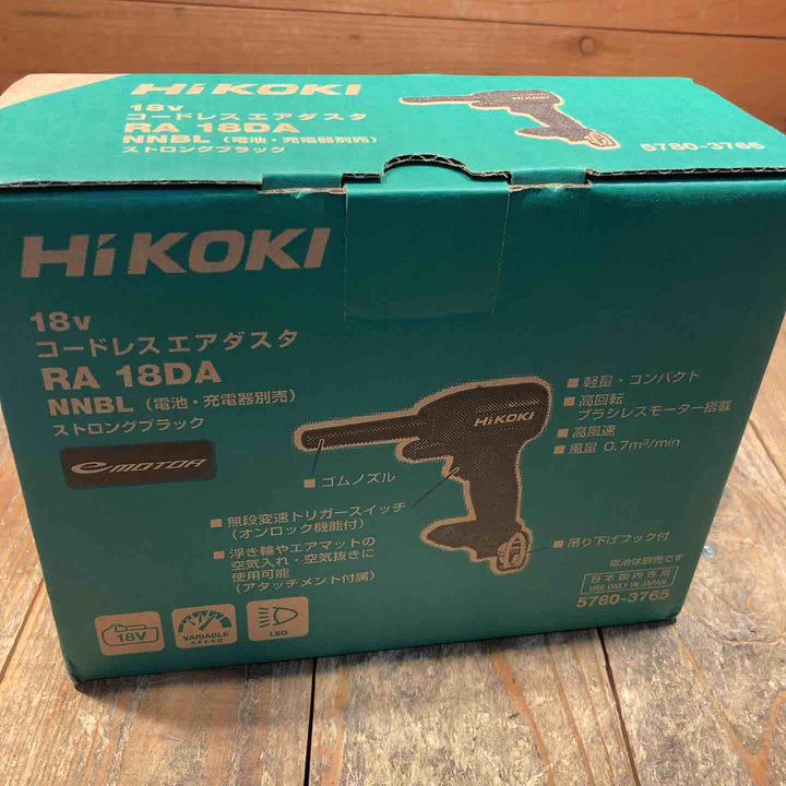 ◇ハイコーキ(HIKOKI ※旧:日立工機) コードレスエアダスタ  ストロングブラック  RA18DA(NNBL)【所沢店】