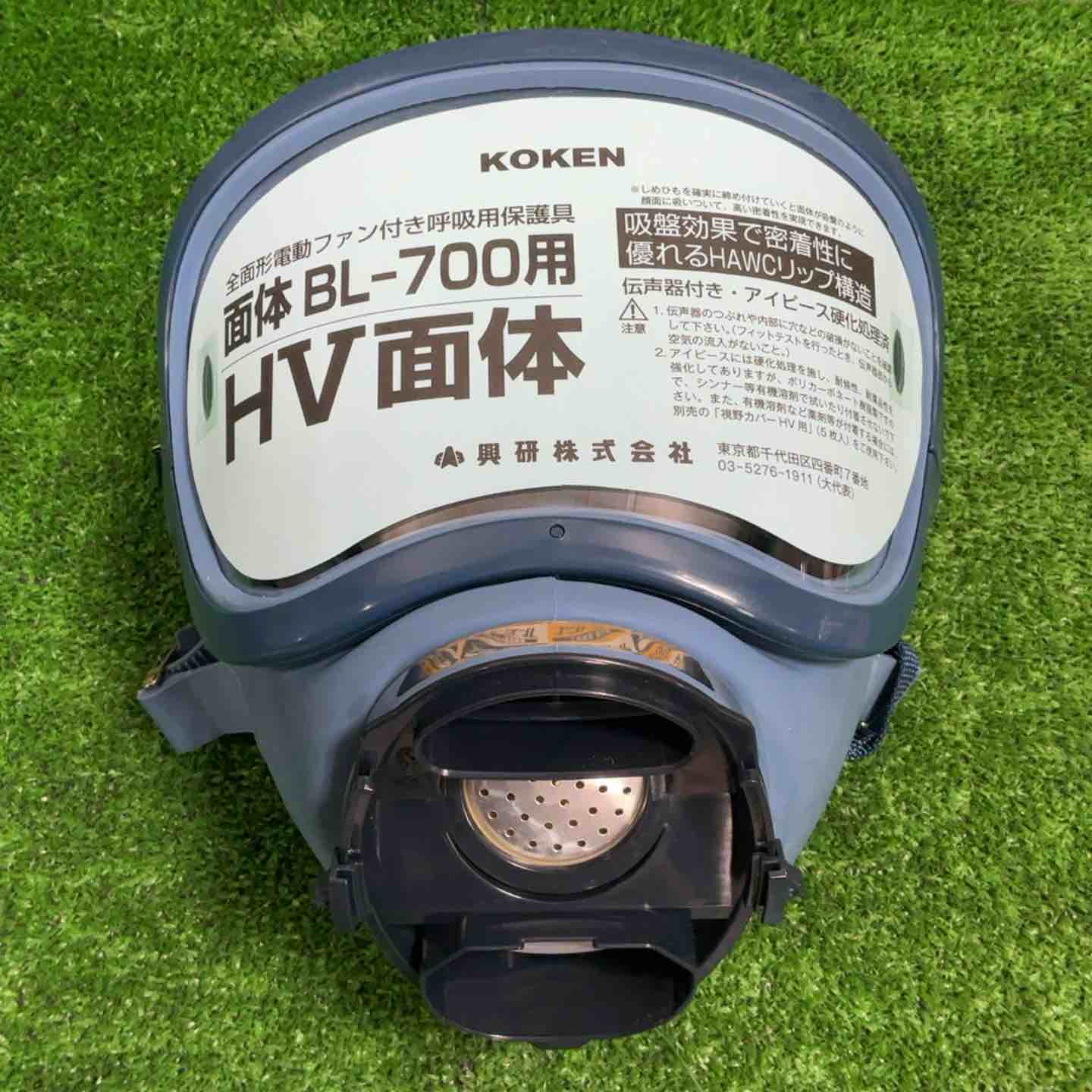 興研 BL-700HA 電動ファン付き防塵マスク 全面マスク けーん様興研 BL-