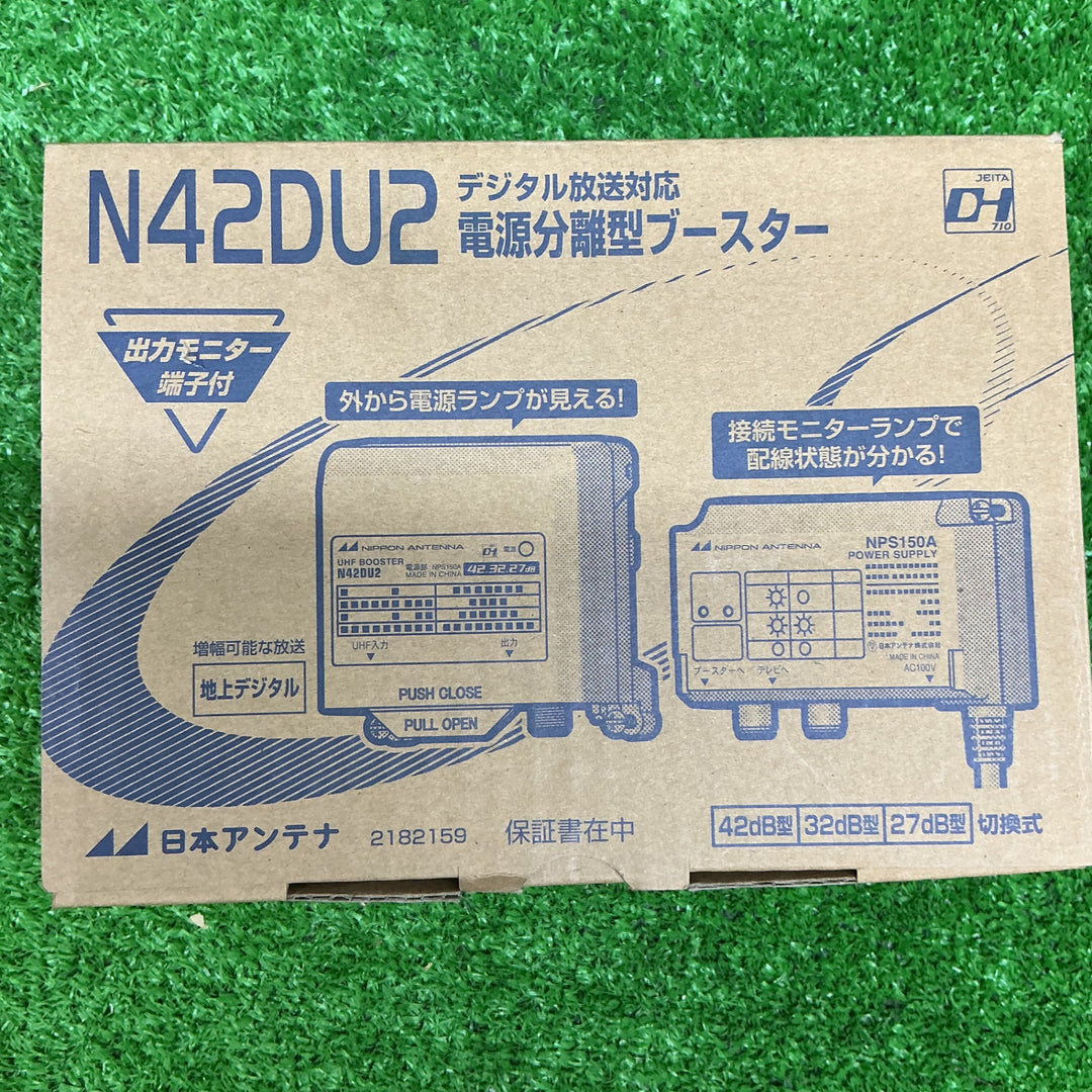 日本アンテナ UHF電源分離型ブースター N42DU2【電材館越谷店】