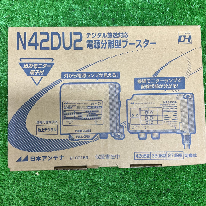 日本アンテナ UHF電源分離型ブースター N42DU2【電材館越谷店】