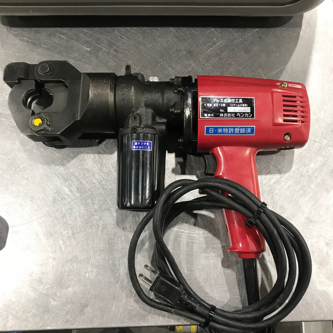 ベンカン プレス式締付機 BX-3圧着機(電動・手動)【川口店】