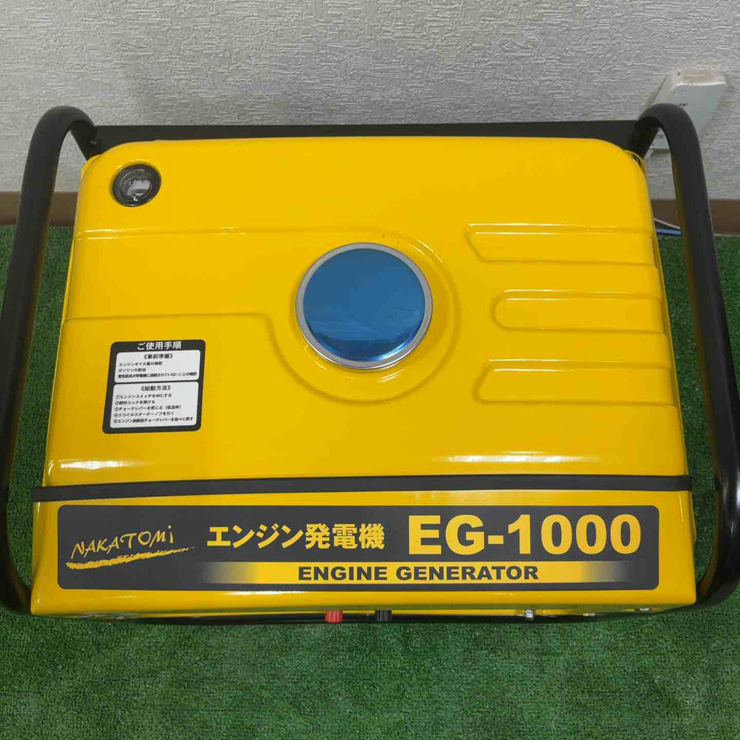 ◇ナカトミ(NAKATOMI) ガソリンエンジン発電機 EG-1000【草加店】