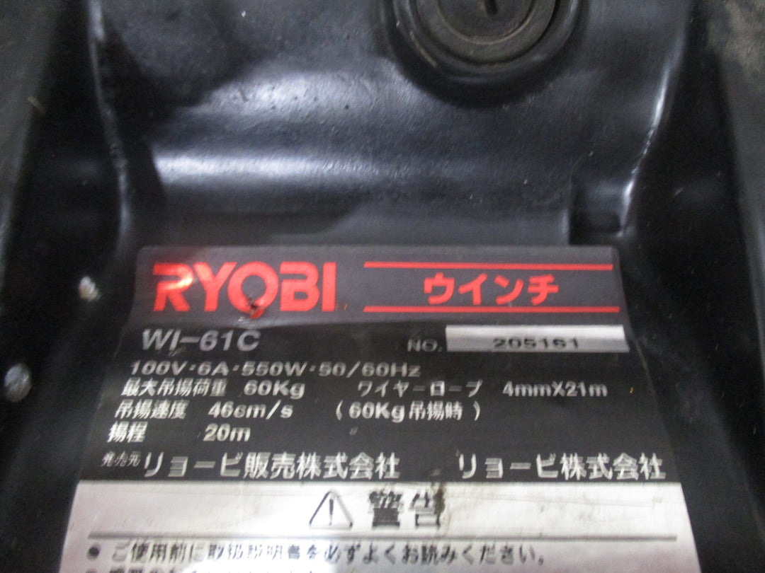 ○リョービ(RYOBI) ウインチ WI-61C(21M)【川口店】