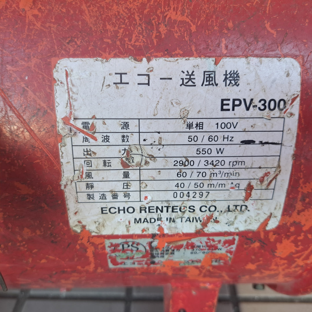 ◇エコー 送風機 EPV-300【草加店】