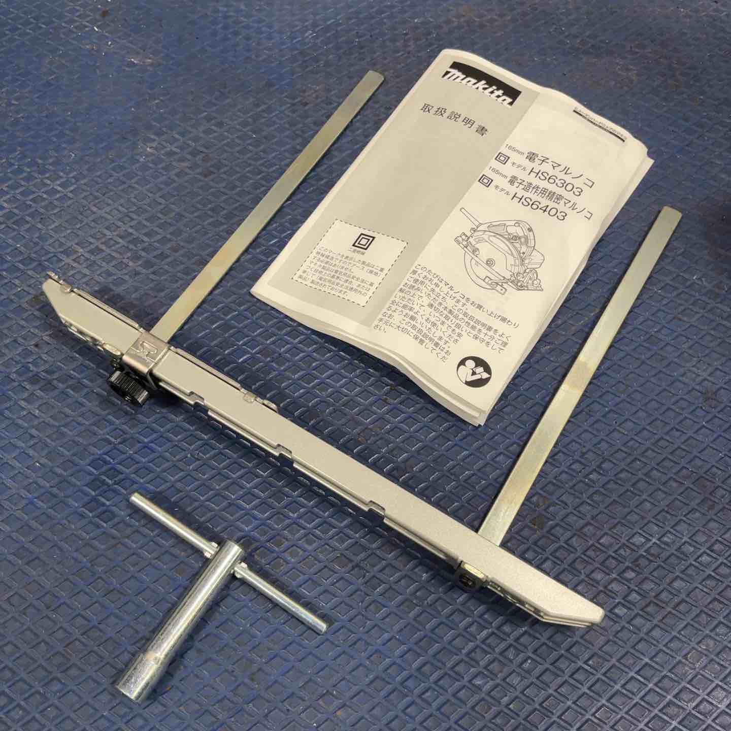 ☆マキタ(makita) 電子造作用精密マルノコ HS6403【草加店】 – アクト