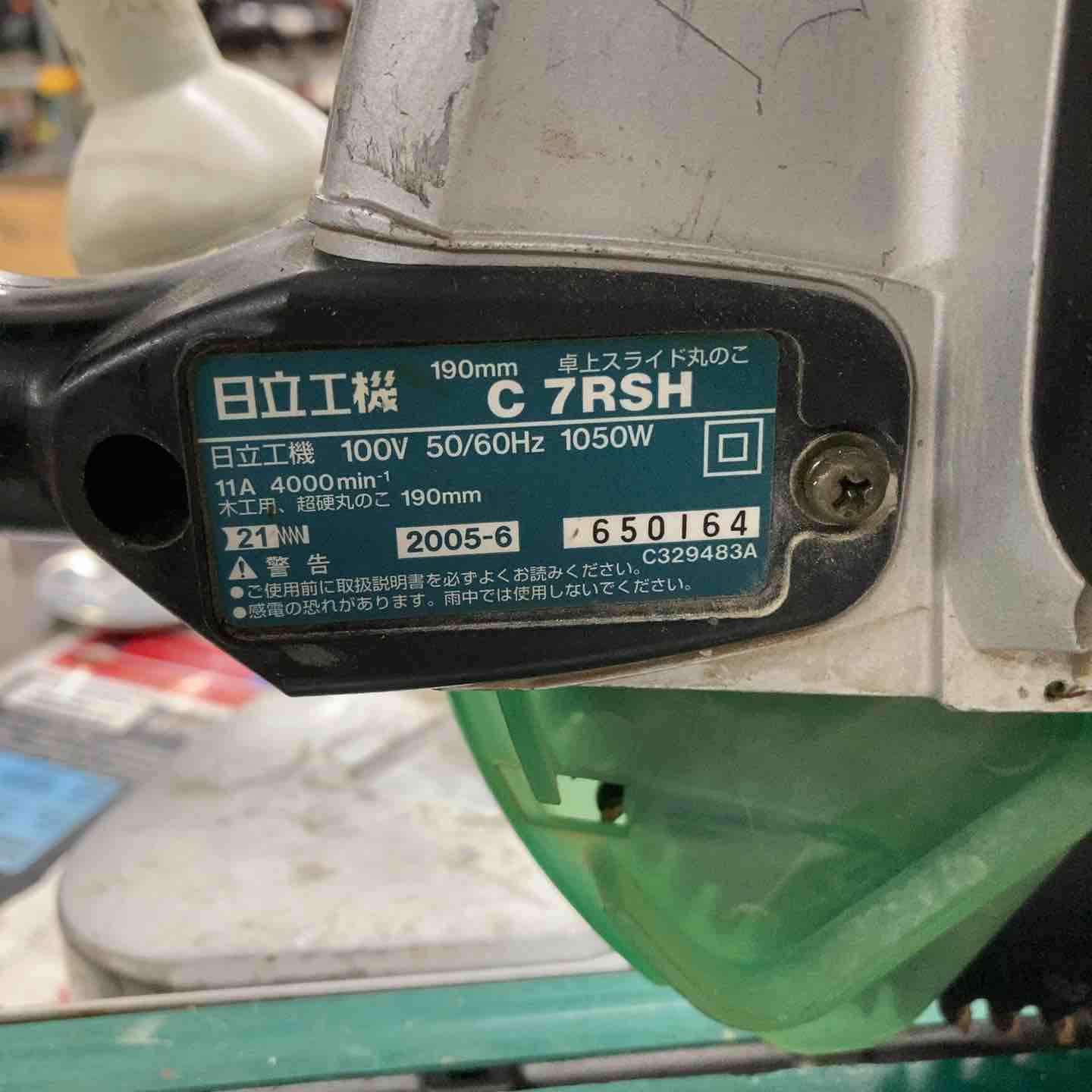 ☆ハイコーキ(HIKOKI ※旧:日立工機) 卓上スライド丸のこ C7RSH【戸田店