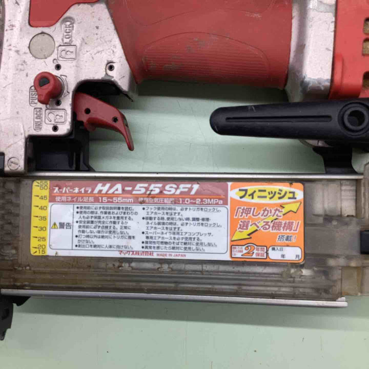◇マックス(MAX) 高圧フィニッシュネイラ HA-55SF1【越谷店】