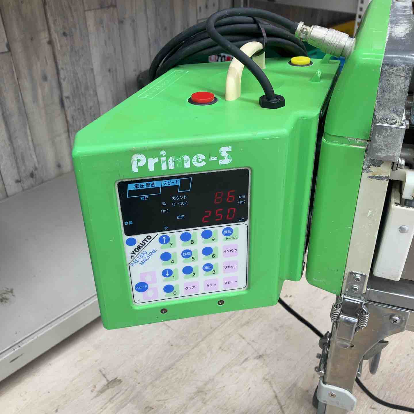 極東 Prime-S 糊付け機【船橋馬込店】【店頭取引限定】【中古】管理番号：IT7S43CSSNZK 極東 クロス糊付機 Prime-Sの中古 中古C傷汚れあり 《千葉・市原》中古