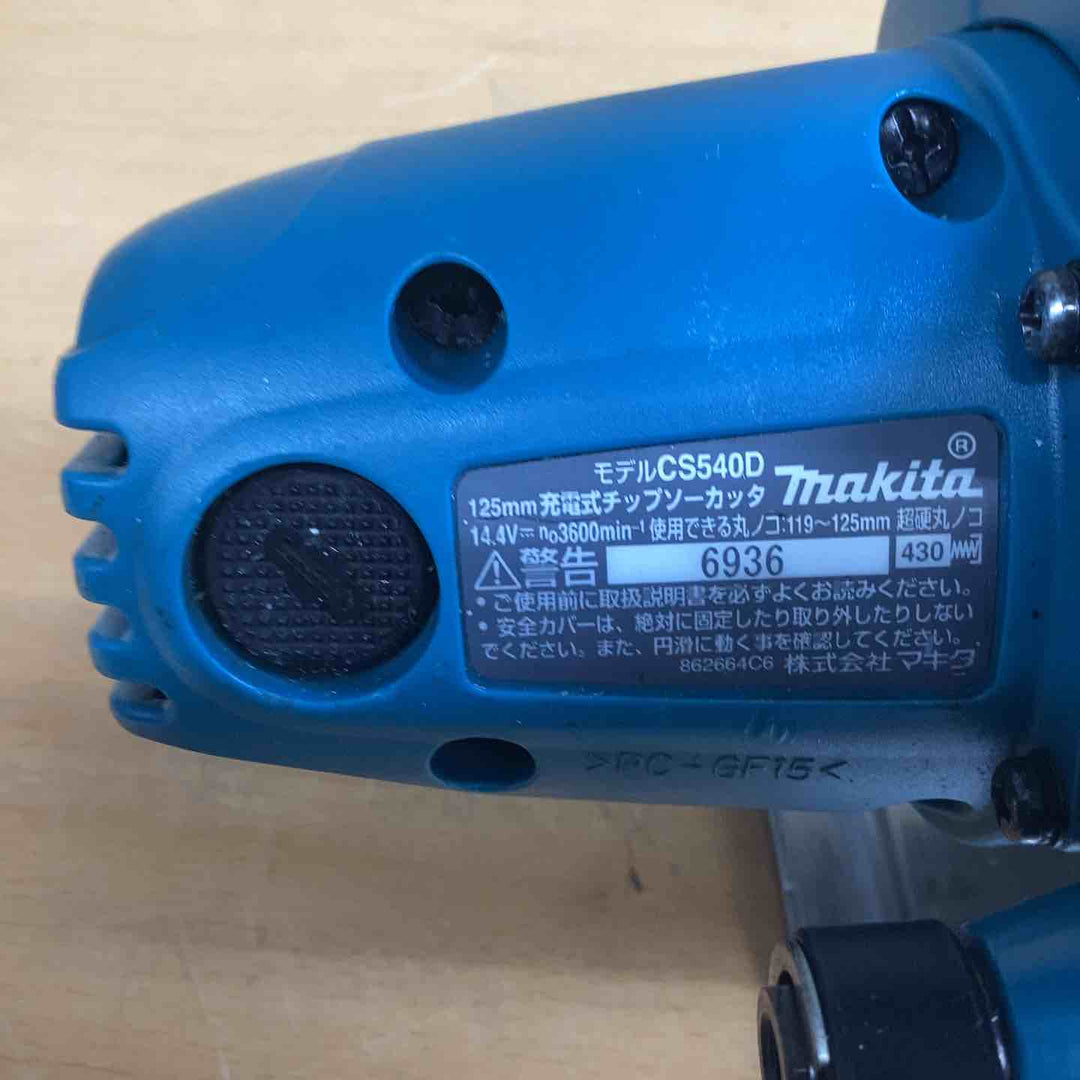☆マキタ(makita) コードレスチップソーカッタ CS540DZ【川崎店】