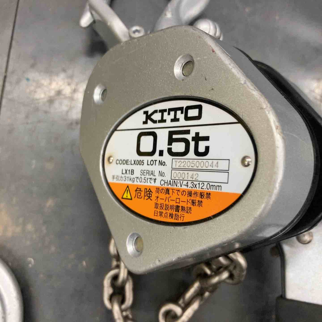 【中古品】KITO(キトー) レバーブロック LX005 (LX1B)【所沢店】