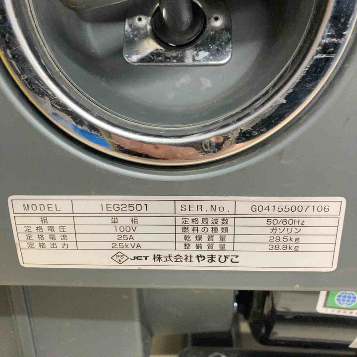【店頭受取り限定】◇新ダイワ(Shindaiwa) インバーターエンジン発電機 IEG2501【川越店】