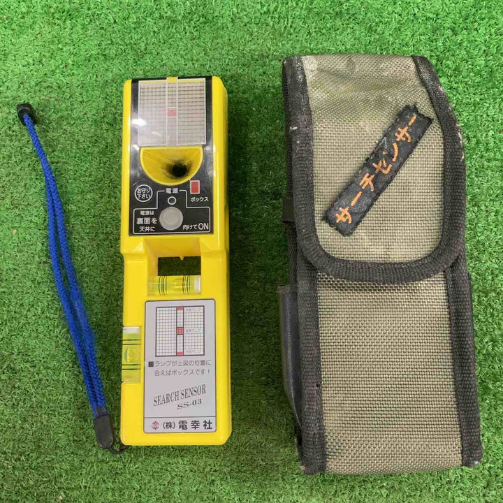 ◇電幸社 サーチセンサー SS-03【川崎店】