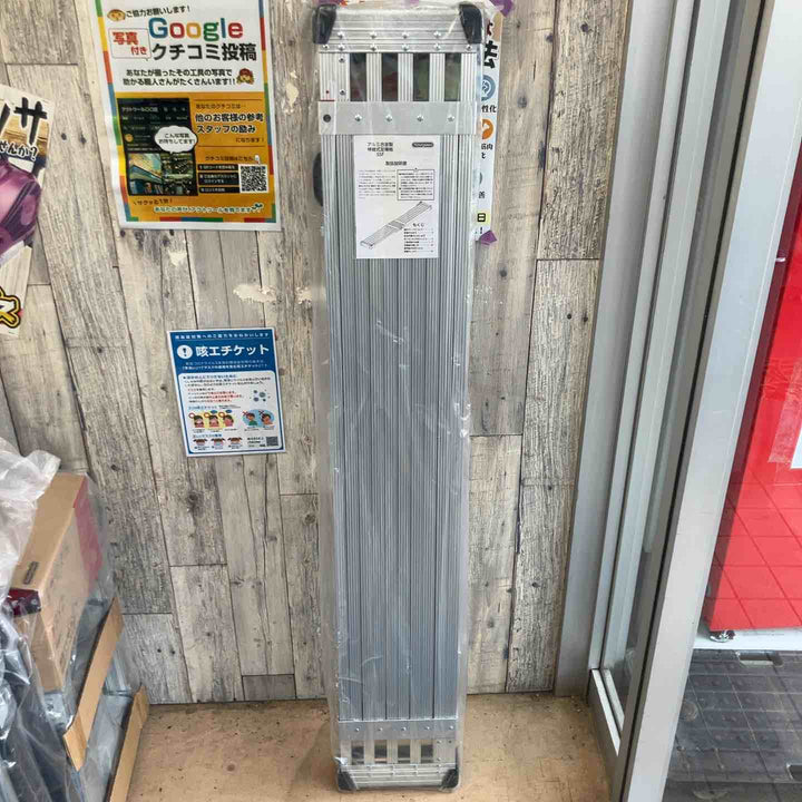 【未使用(店頭展示品)】長谷川工業(Hasegawa) スライドステージ 両面使用タイプ SSF1.0-270 2.7m (16945)【東大和店】