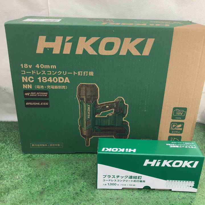 ★ハイコーキ(HIKOKI) コードレスコンクリート釘打機 NC1840DA プラスチック連結釘セット【町田店】