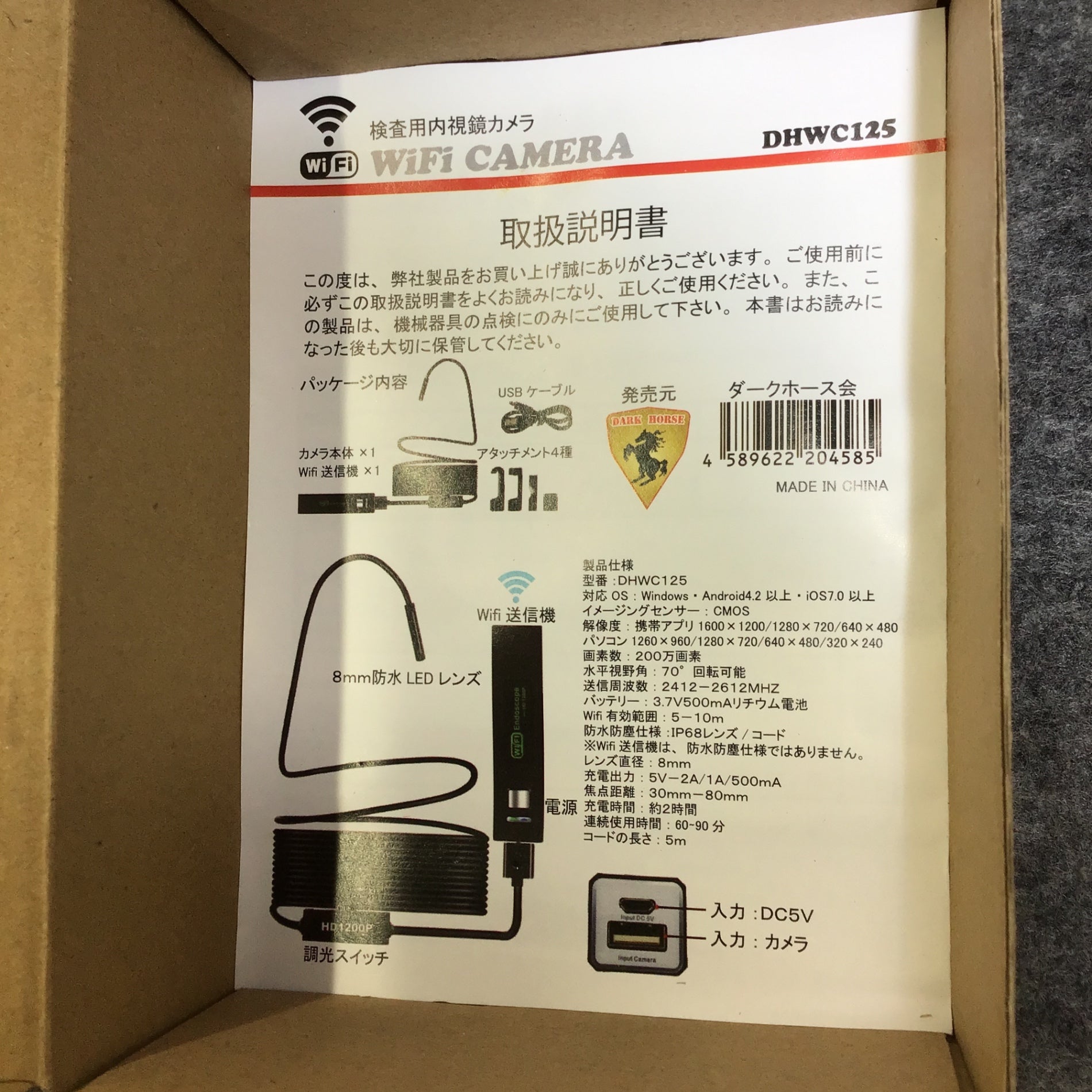 ΘΘDARKHORSE 検査用内視鏡カメラ 程度B ケース付 通電チェックのみ DHWC125Ⅱ ΘΘDARKHORSE 検査用内視鏡カメラ 程度B ケース付 通電チェックのみ