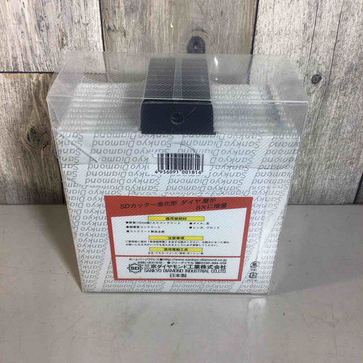 ◇三京ダイヤモンド(SANKYO) SD-RX5 SDカッター8X 125mm【戸田店】