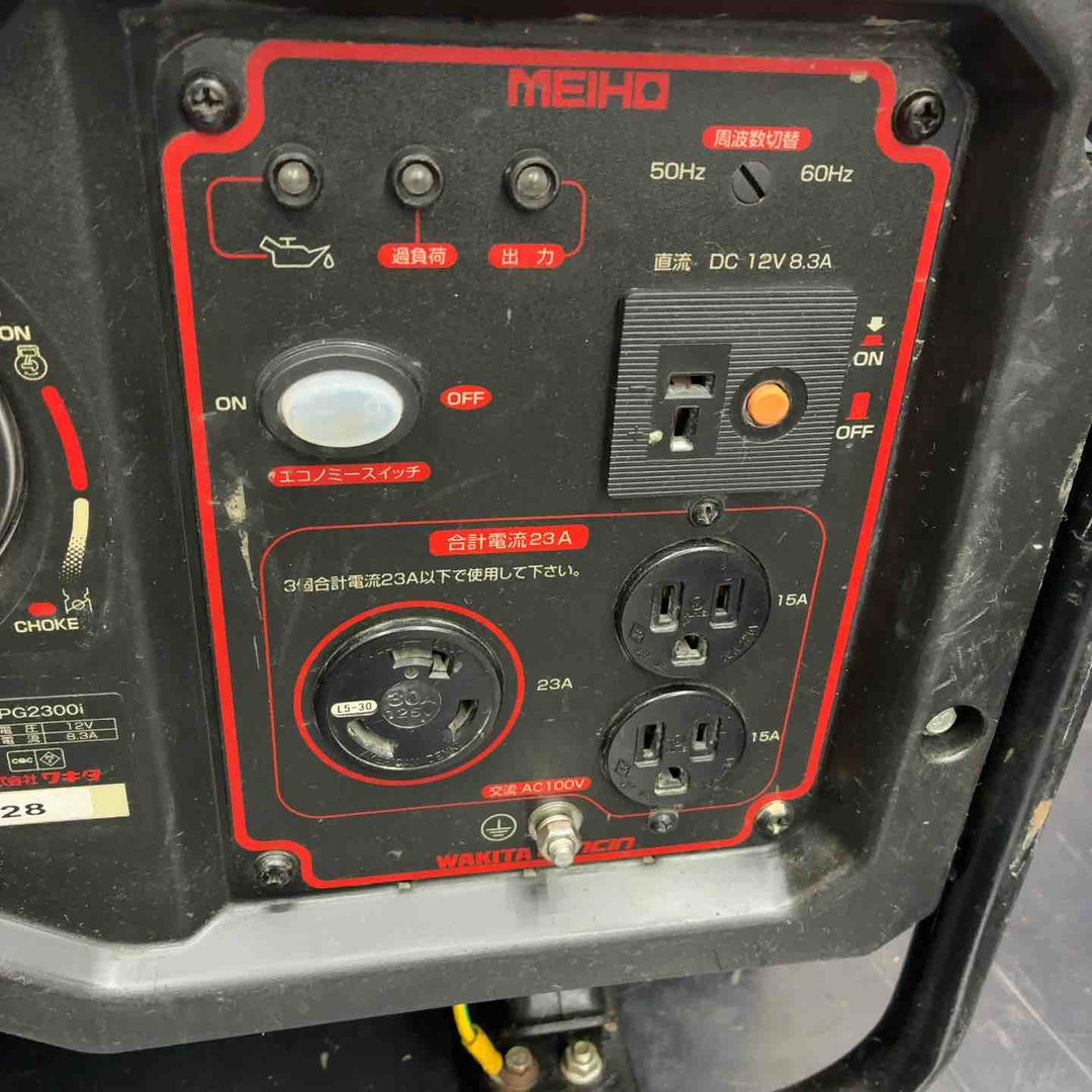 【店頭受取り限定】ワキタ MEIHO インバータ発電機 HPG2300i 超低騒音型 プロから防災まで PSE認証【藤沢店】