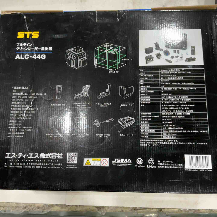 ◇STS(ALINCO) フルライングリーンレーザー墨出し器 ALC-44G【川口店】