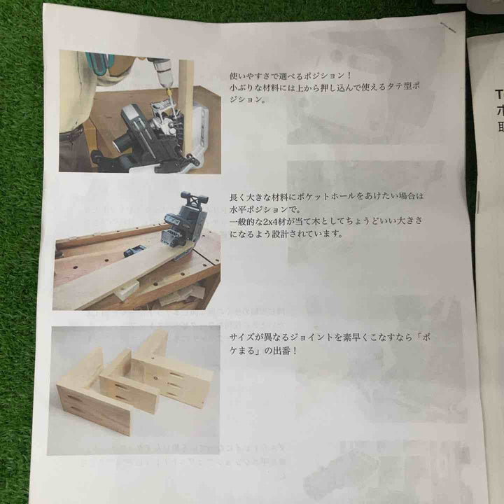 ポケまる T-2010 ポケットホールジョインター 取扱説明書付き【町田店】