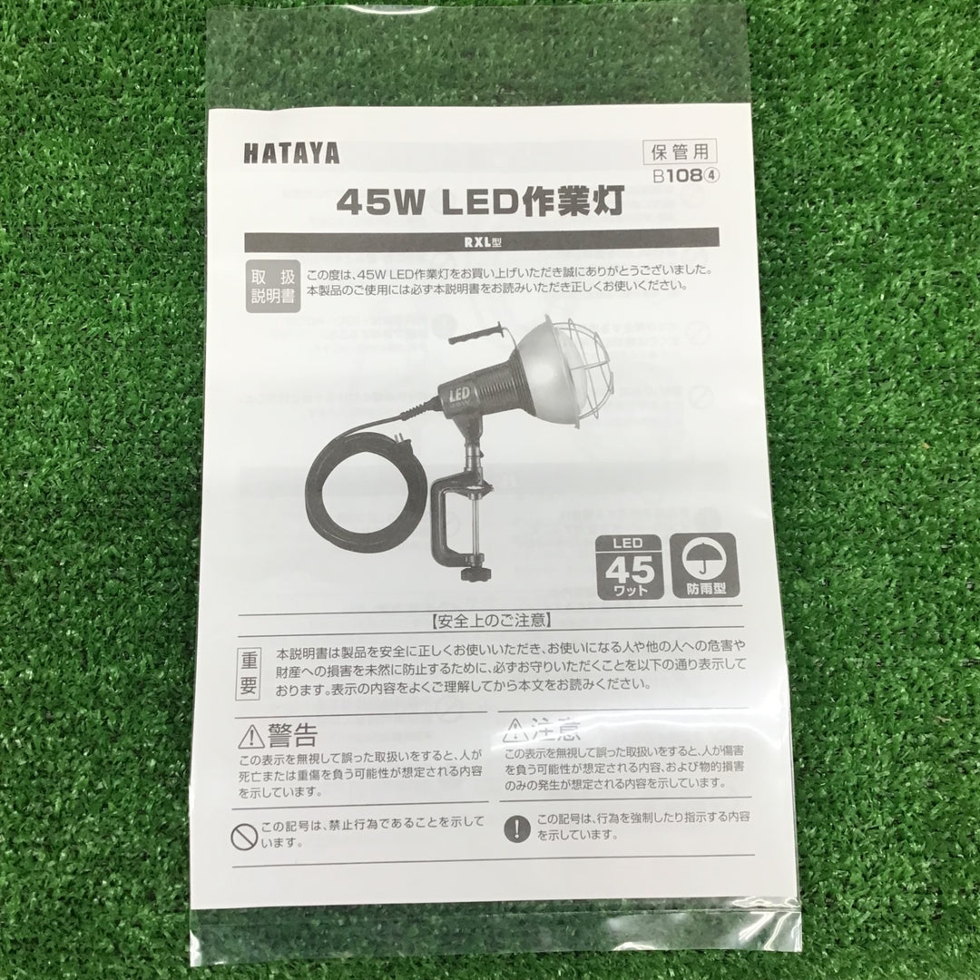 【中古美品】 ハタヤ/HATAYA LED作業灯 RXL-5W 【鴻巣店】