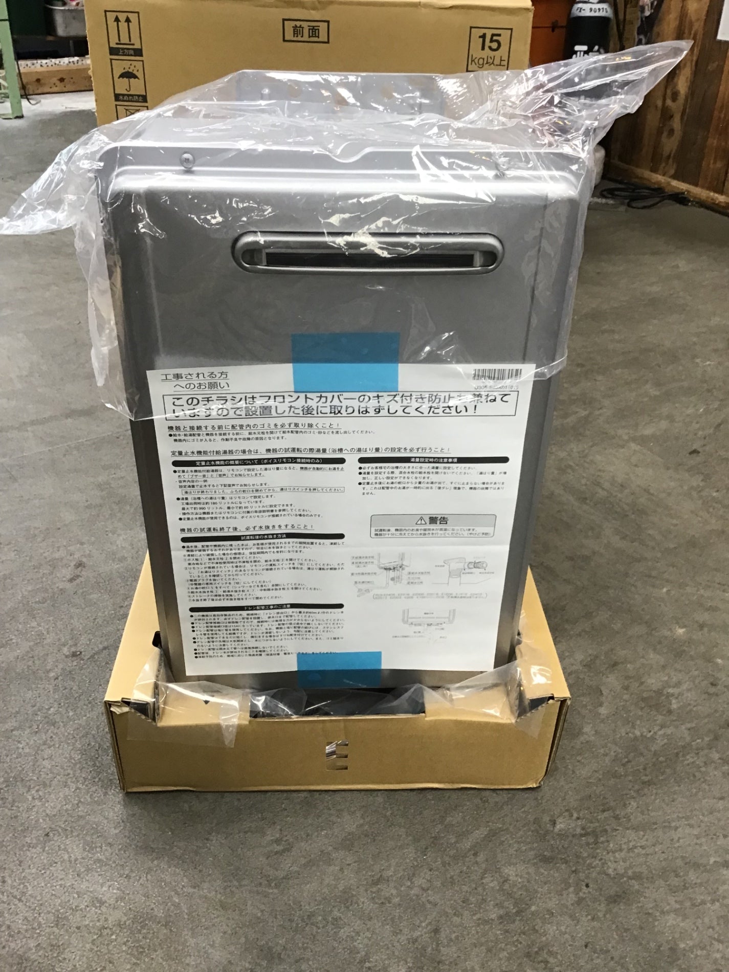 給湯器 給湯専用 オートストップ 20号 非エコ 壁掛け・PS標準設置 RUX-A2016W