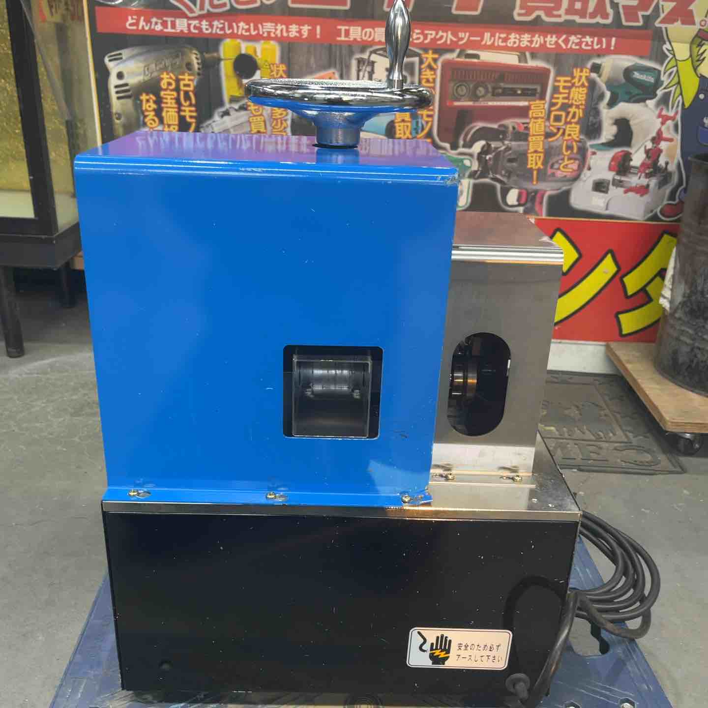 西田製作所 廃電線ストリッピングマシン