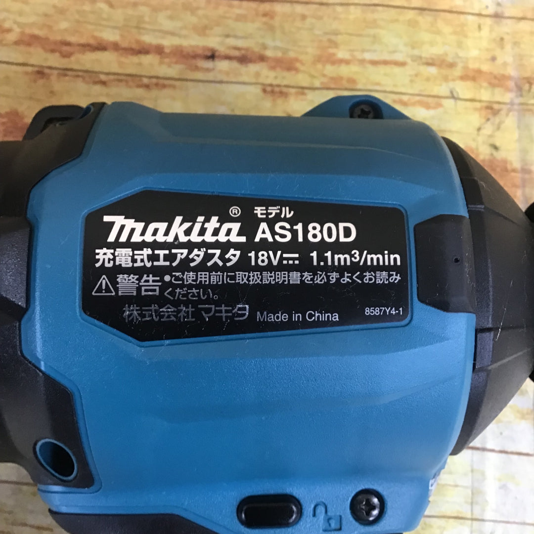 ★マキタ(makita) コードレスエアダスタ AS180DZ【川崎店】