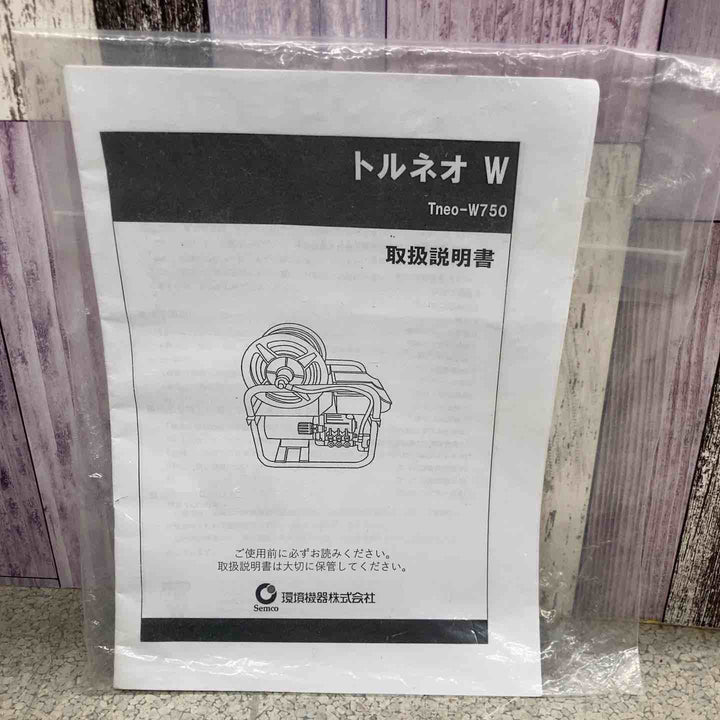 【美品／店頭受取り限定】環境機器 害虫駆除用機 セット動 トルネオW Tneo-W750【八潮店】