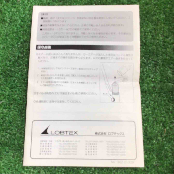 ◇ロブスター(ロブテックス/LOBSTER) 手動油圧圧着工具 AKH-60N【町田店】