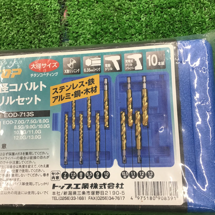 トップ(TOP) 大径コバルトドリルセット(10本セット) EOD-713S【桶川店】